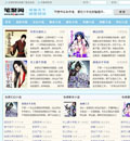 笔聚阁杰奇小说模板