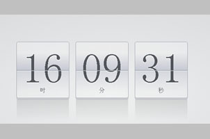css3实现网页电子时钟代码