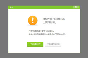 电商网站jQuery弹出提示层代码