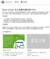 OpenCenter用户中心系统
