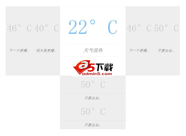 jQuery动画展开天气预报特效