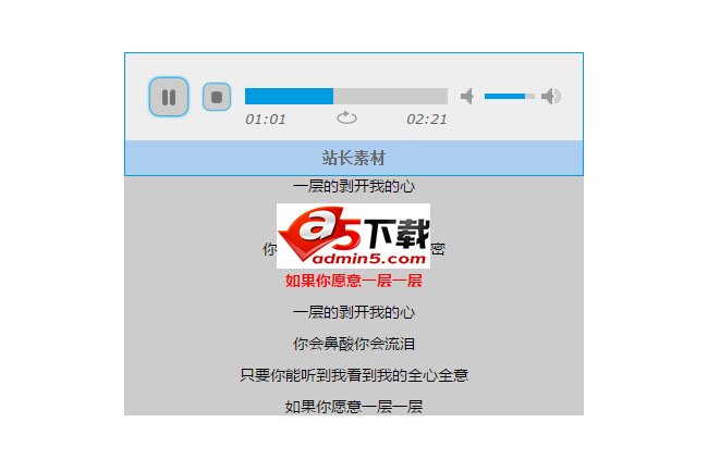 jplayer歌词同步音乐播放器