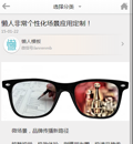 微网站手机wap网站模板