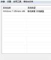 Dism++ 系统精简工具