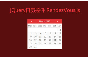 jQuery日历插件RendezVous.js