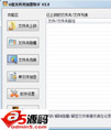 霄鹞U盘文件夹加密助手