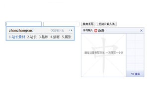 jQuery云输入法加手写输入法代码