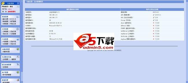 企业网站源码