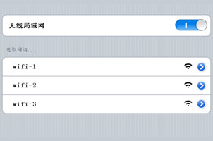 jQuery模拟iPhone获取WiFi网络列表代码