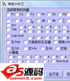 键盘加锁王