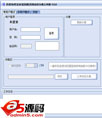 百度贴吧定时签到器