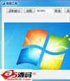 轻松截图工具