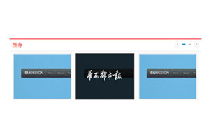 jQuery百度新闻图片切换代码