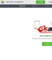 应用贝(原云端手机助手)