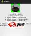 自定义头像裁剪图片