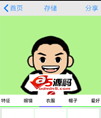高仿脸萌安卓拼脸app源码
