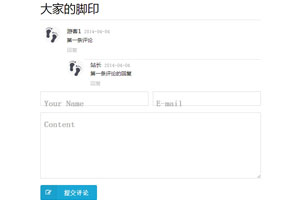 jQuery实现用户评论留言代码