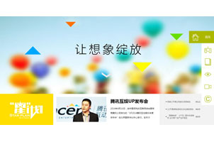腾讯互动娱乐网站jQuery特效