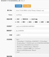 asp微信公众号接口调试工具