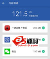 一键清理内存缓存加速自启管理软件管理
