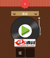 听歌猜名IMoocMusic