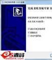 彩虹赶集智能发帖专家