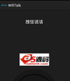 代码规范功能完善Wifi对讲机
