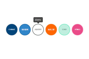 jQuery Tooltips悬停提示效果