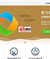 蓝光联盟