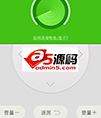 Android项目源码手机控制机顶盒