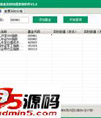 小众基金实时估值查询软件