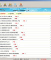 金石极速网页采集