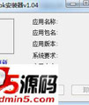 飞扬APK安装器