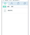 易信企业版