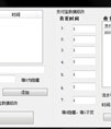 淘宝后台修改器