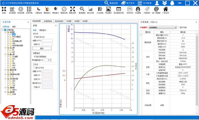 水泵选型软件