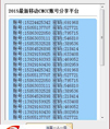 羊羊移动cmcc免费wlan账号分享器