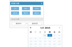 jQuery UI设置固定日期选择代码