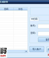 淘淘淘宝批量添加收货地址软件