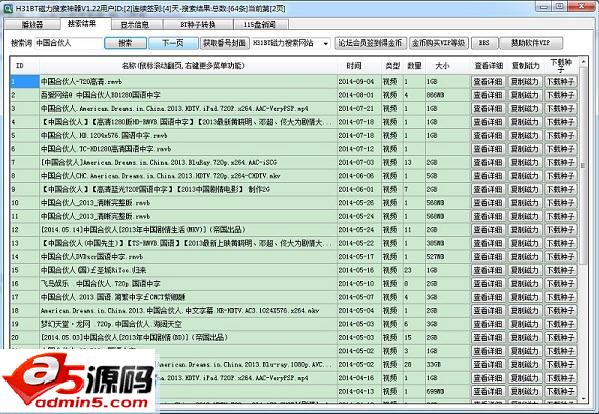 H31BT磁力搜索神器