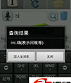 Android中英文电子词典源码（so easy）