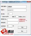 淘宝流量助手