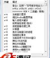 Hoekey(热键工具)