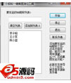 小蚂蚁一键截图发Q工具