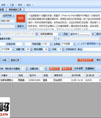 宝通掌柜流量系统