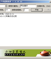 手机号码提取软件