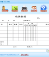 通用电子收据专家