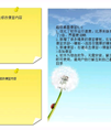 桌面便签