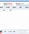 V动力百度贴吧顶帖机