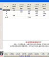 排班助手2